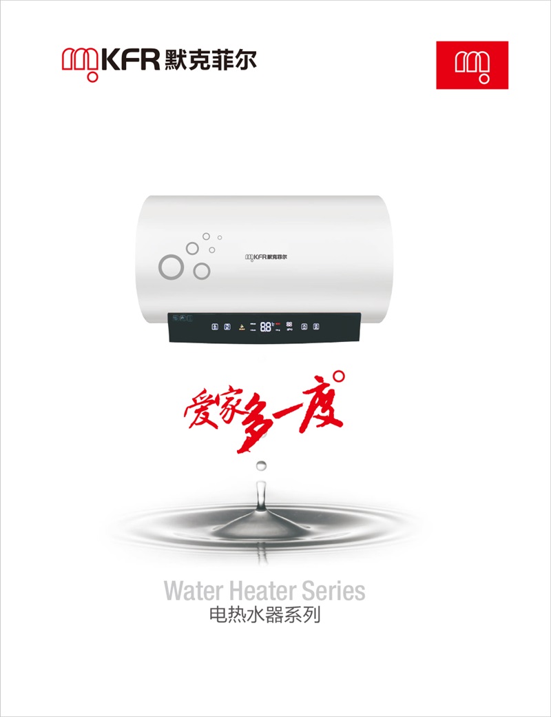 自动清洗热水器品牌