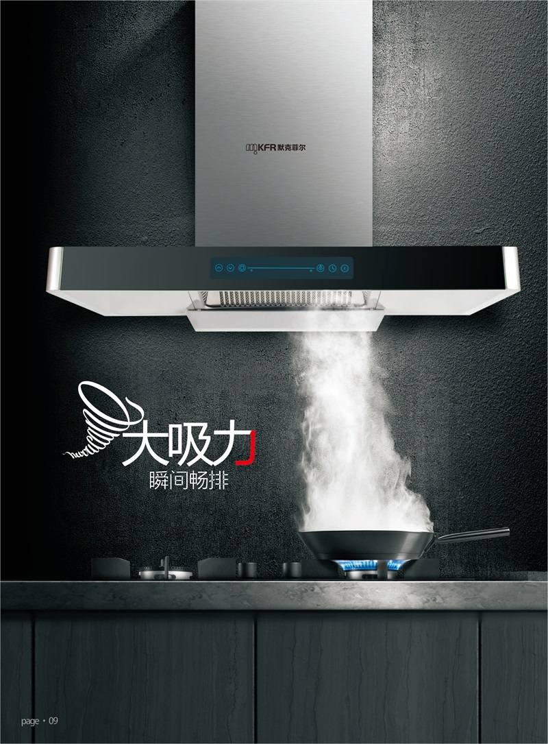 厨卫电器加工品牌